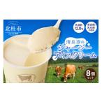 菓子 アイス 清泉寮ジャージーアイスクリーム 120ml×8個