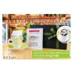 コーヒー ドリップ カシスタ ブレンド ドリップバッグBOX