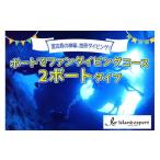 体験チケット JK002 宮古島の神秘 地形ダイビング