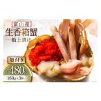 fu.... налог краб ...gani Toyama Asahichou сырой . коробка .. судно сверху .. в среднем 160g 3 кубок love место магазин Toyama Asahichou 34310362 морепродукты морепродукты книга@ краб-стригун . коробка sekogani внутри...