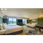 宿泊券 ホテル Deluxe Room ペア宿泊券1泊