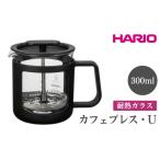 食器 グラス HARIO 水出し珈琲ポット