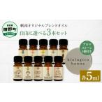 アロマ 入浴剤 アロマ用品 ~四国一小さなまち~