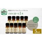 アロマ 入浴剤 アロマ用品 ~四国一小さなまち~