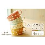 食器 グラス マグカップ 波佐見焼 ナンキンハゼ