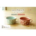 食器 グラス マグカップ 波佐見焼 ナンキンハゼ