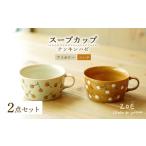 食器 グラス マグカップ 波佐見焼 ナンキンハゼ