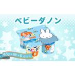 菓子 ヨーグルト ダノン ベビーダノン プレーン