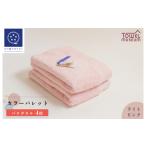 タオル 寝具 フェイスタオル カラーパレット
