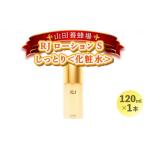 美容 化粧水 RJローションS しっとり 7081