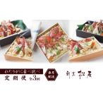 カニ 割烹松屋 わたりがに 食べ比べ定期便