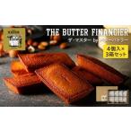 焼菓子 チョコレート フィナンシェ ザ マスター