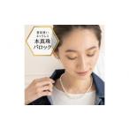 アクセサリー ネックレス あこや真珠 バロックネックレス
