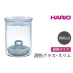 食器 グラス HARIO ティーウォーマー