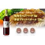 牛肉 ハンバーグ と葛巻町の短角牛ハンバーグ3個と受賞歴ワ…
