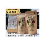 加工品等 漬物 伊勢たくあん ふりかけ 2種