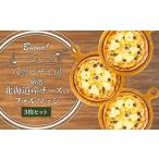 惣菜 レトルト 冷凍 ハーベスター八雲 八雲ピザ工房