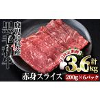 牛肉 定期便 計3.6kg