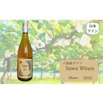ふるさと納税 ワイン 白ワイン 千葉県 八街市 八街産ワイン ブラン2023 白ワイン 国産ワイン 日本ワイン Blanc 千葉県 ワイナリー Sawa Wines