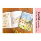 絵本 絵本作家おまたたかこ ハムスターまものすてきなおうち