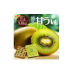 博多甘うぃキウイ あまうぃ 20玉