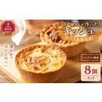 パン すべて プリン屋さんが作った キッシュ