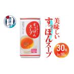 加工品等 a33-037 美味しいすっぽんスープ