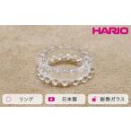 アクセサリー リング HARIO ミルククラウン