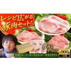 豚肉 セット 簡易包装 放牧豚 スライス肉3種セット