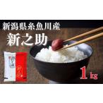 ふるさと納税 米 コシ