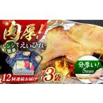 干物 全12回定期便 出島屋の肉厚えいひれ