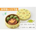 焼菓子 チョコレート クッキー 恐竜サブレ缶