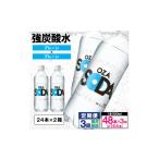 炭酸飲料 ソーダ水 OZA SODA 強炭酸水 500ml×48本×3回