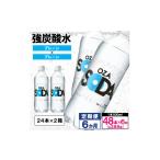 炭酸飲料 ソーダ水 OZA SODA 強炭酸水 500ml×48本×6か月
