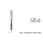 ふるさと納税 美容・健康家電 愛知県 名古屋市 ReFa STRAIGHT IRON PRO ホワイト カラー ホワイト