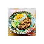 惣菜 レトルト 冷凍 北星庵 スパイスキーマカレー