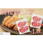豚肉 ロース No. 1424 舞桜豚ロースしょうが焼きとトンカツ…