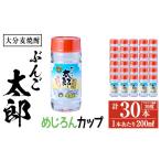 �ӂ邳�Ɣ[�� �Ē� �� �啪�� �����s �啪���Ē� �Ԃ񂲑��Y �߂����J�b�v (�v30�{�E1�{������200ml) �啪���Y ���Y �Ē� �� �� 20�x �����[�� �啪�� �����c