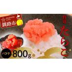 fu.... налог рыба моллюски икра минтая Hokkaido Кусиро город город икра минтая 800g Special порез морепродукты икра минтая морепродукты морепродукты морепродукты гурман .. .. .. белый рис икра пузырчатая упаковка икра .. Tarako 
