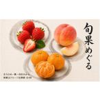 いちご 3回定期便 2~3 7 12月 紀州和歌山産旬のフルーツ定…