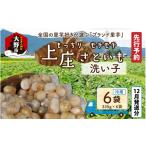 人参 大根 他根菜 分 満天 上庄産さといもの