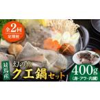 fu.... налог морепродукты кастрюля Nagasaki префектура на лошадь город все 2 раз установленный срок рейс иллюзия. рыба ke кастрюля комплект 400g { на лошадь город } море способ коммерческое предприятие Kyushu Nagasaki на лошадь .. кастрюля alaWAD049