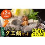 fu.... налог морепродукты кастрюля Nagasaki префектура на лошадь город все 2 раз установленный срок рейс иллюзия. рыба ke кастрюля комплект 800g { на лошадь город } море способ коммерческое предприятие Kyushu Nagasaki на лошадь .. кастрюля alaWAD050