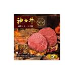 牛肉 モモ 神戸牛 赤身ステーキ 2枚