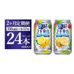 ふるさと納税 洋酒・