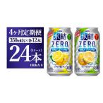ふるさと納税 洋酒・