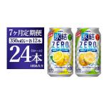 ふるさと納税 洋酒・