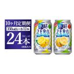 ふるさと納税 洋酒・