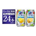 ふるさと納税 洋酒・
