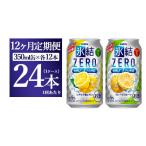 ふるさと納税 洋酒・